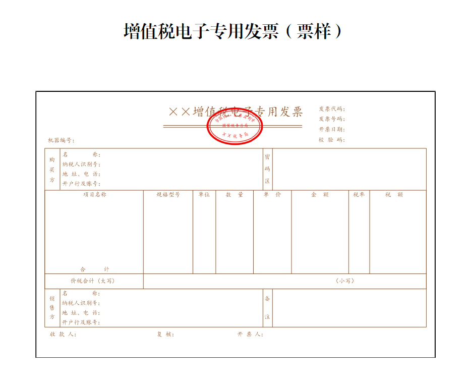 新疆税务(新疆税务网上申报)