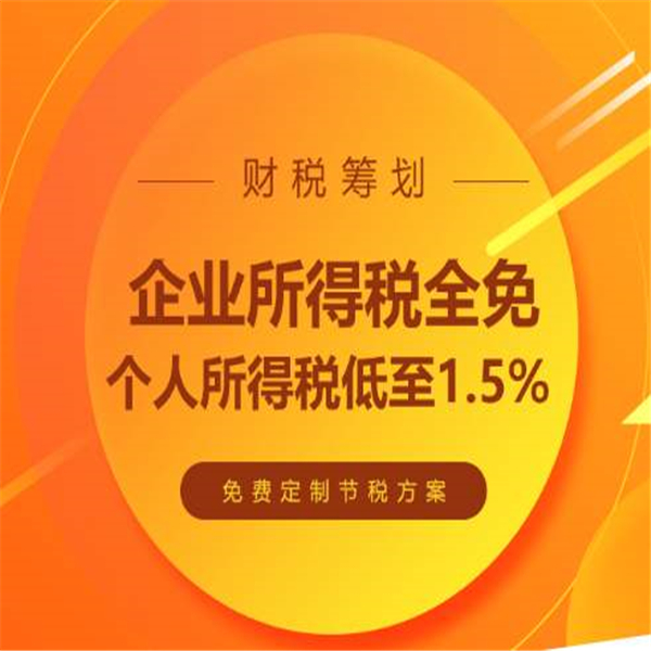 昆明科技型企业税务筹划