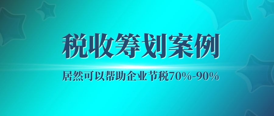 税务筹划怎么收费标准(税务鉴证报告收费)