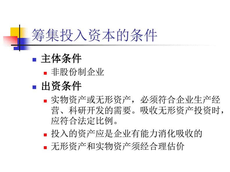 财务咨询公司(财务咨询公司)