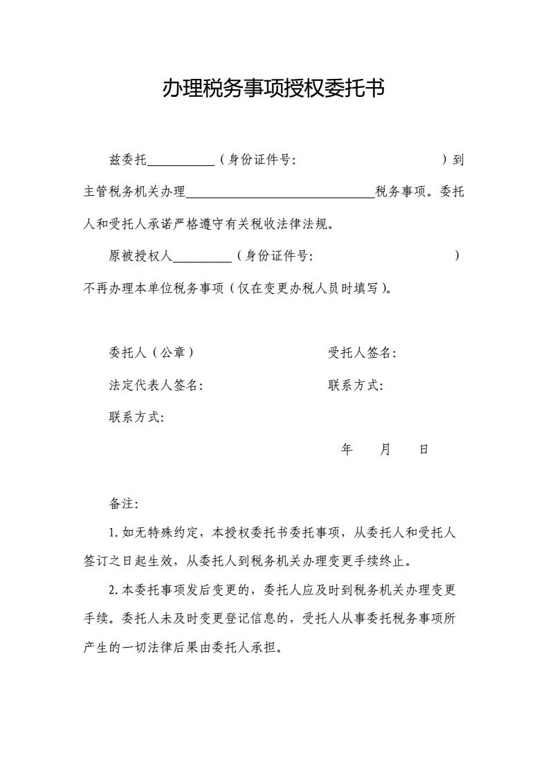 税务代理公司收费标准(税务注销代理)