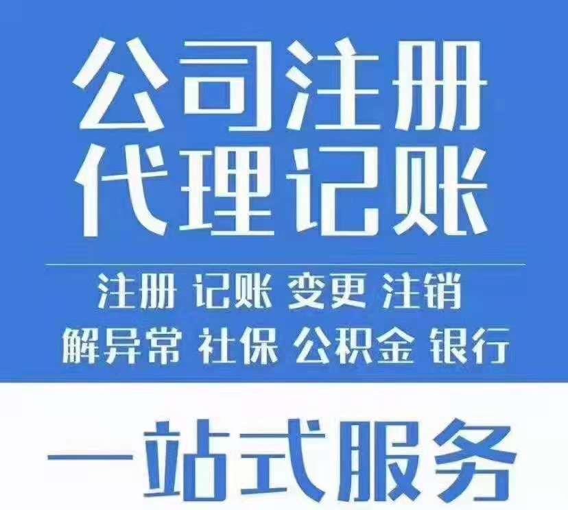 税务代理公司收费标准(南京税务方面对个人租车给公司)