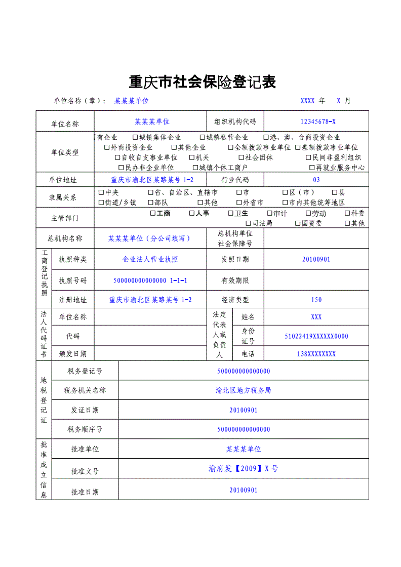 重庆税务(重庆航天税务电话)