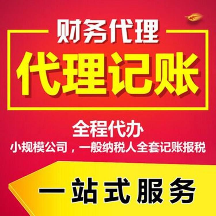 税务代理公司收费标准(代理税务变更)