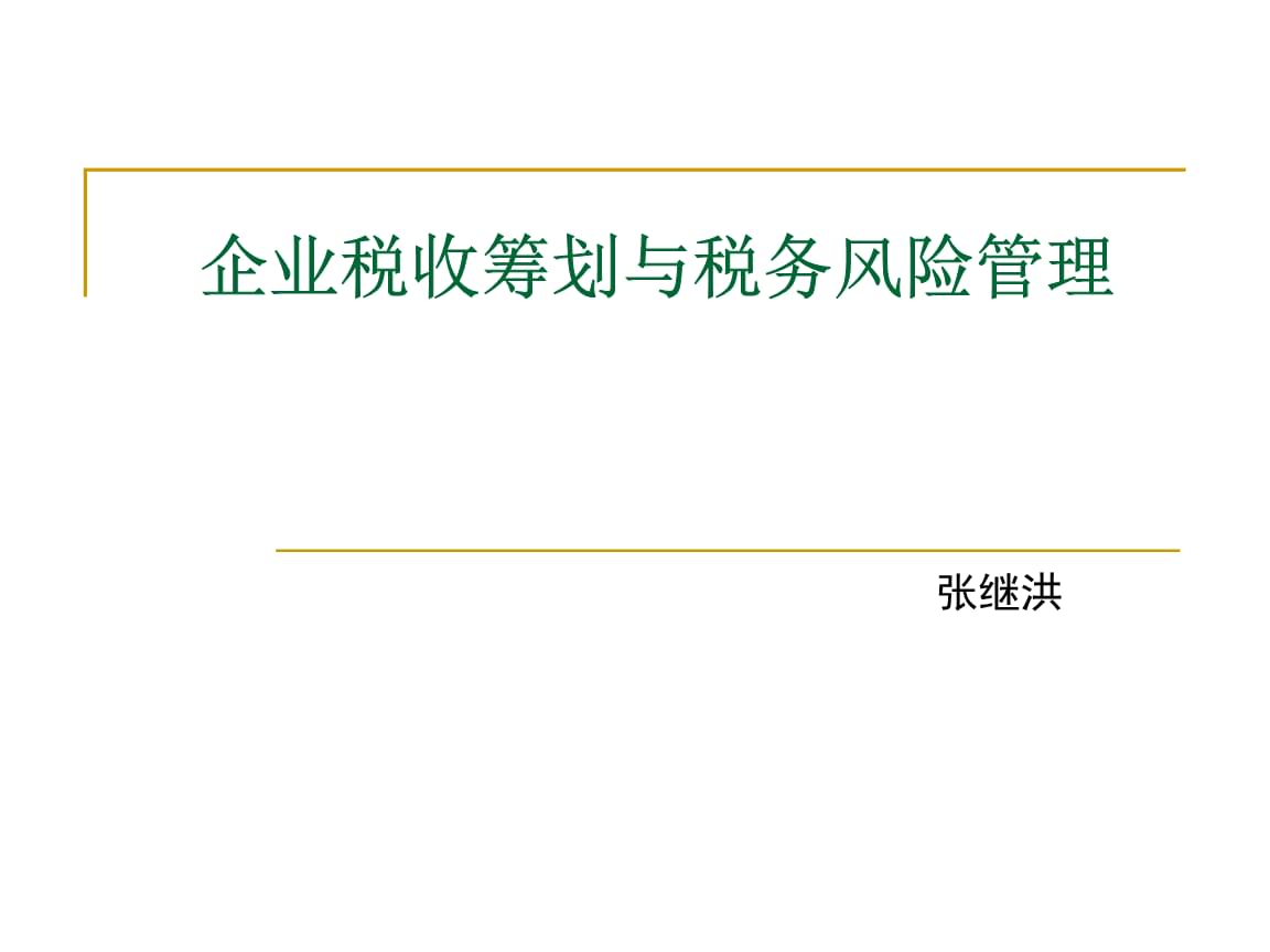 税务筹划包括哪些方面(运输方面税务有什么减免政策)