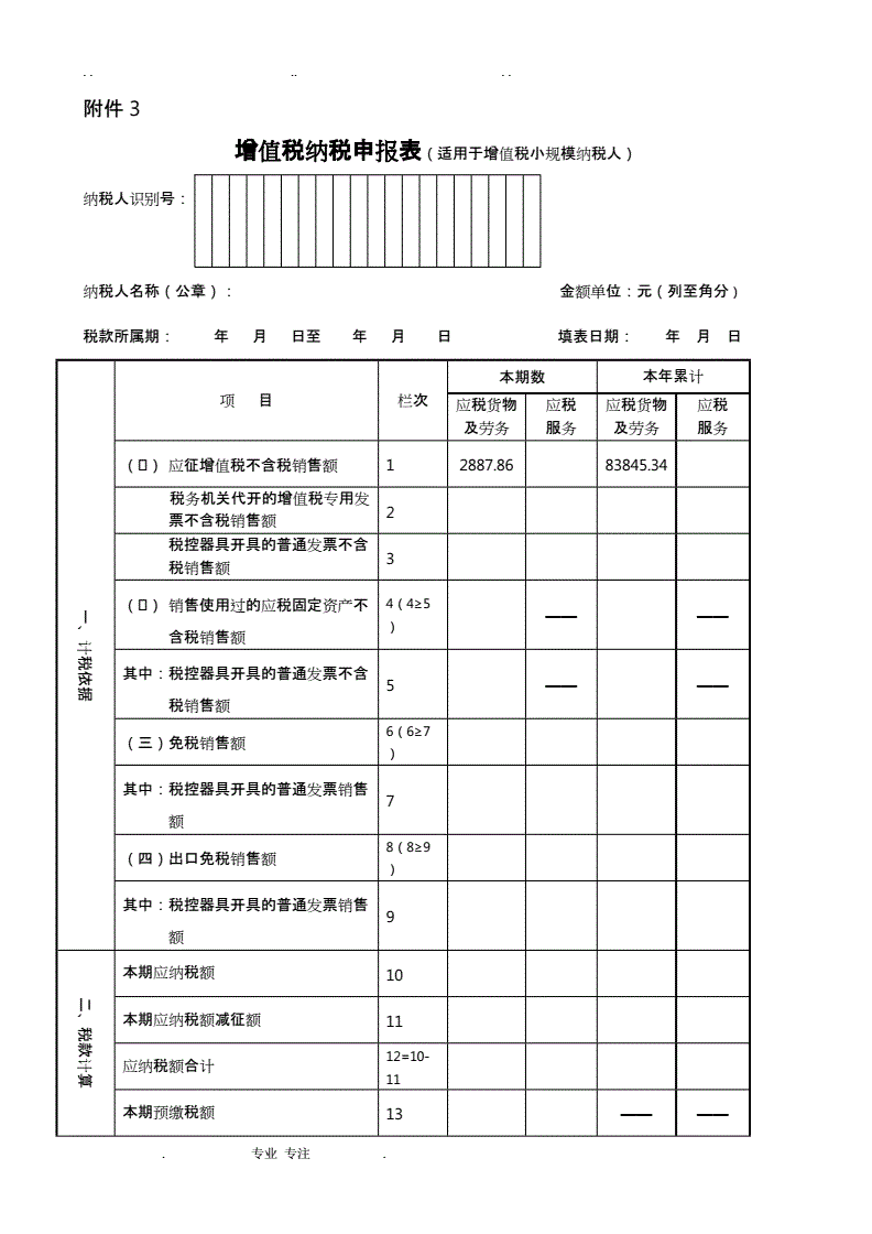 避税(避税天堂主要避税方式)