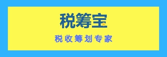 企业所得税税收筹划(房地产企业税收优惠政策与避税筹划技巧点拨)(图1)