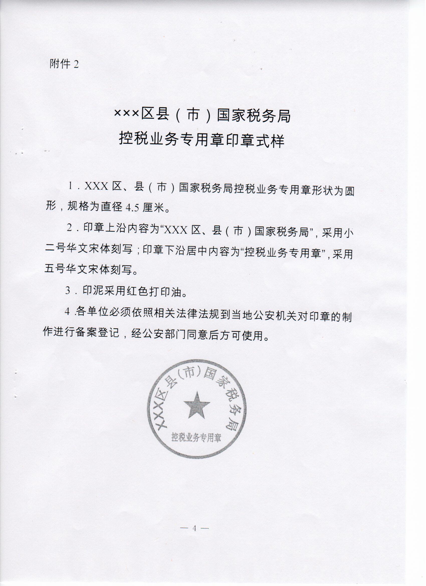 企业做税务筹划(一流的企业做标准,二流企业做品牌,三流企业做生产)