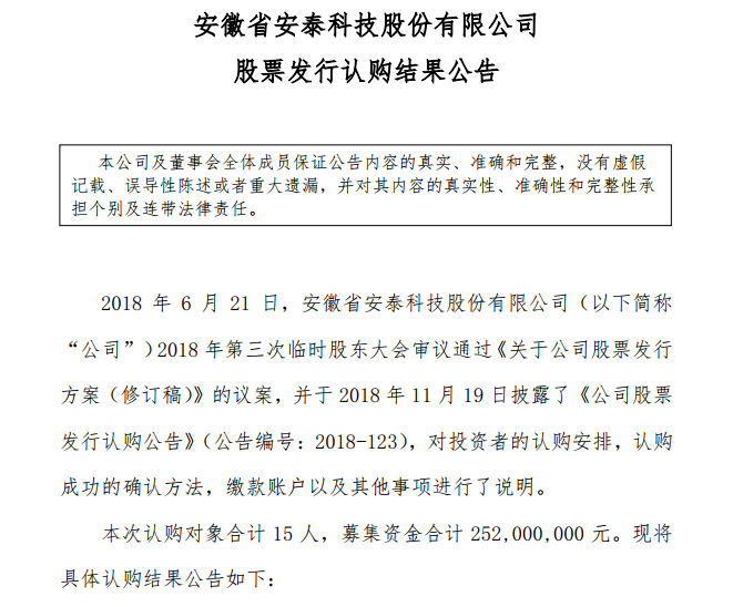 并表示，公司一旦向中国证券会或有权审核机构提交首次公开发行股票并上市的申请材料并获受理，公司将在全国中小企业股份转让系统申请暂停交易。