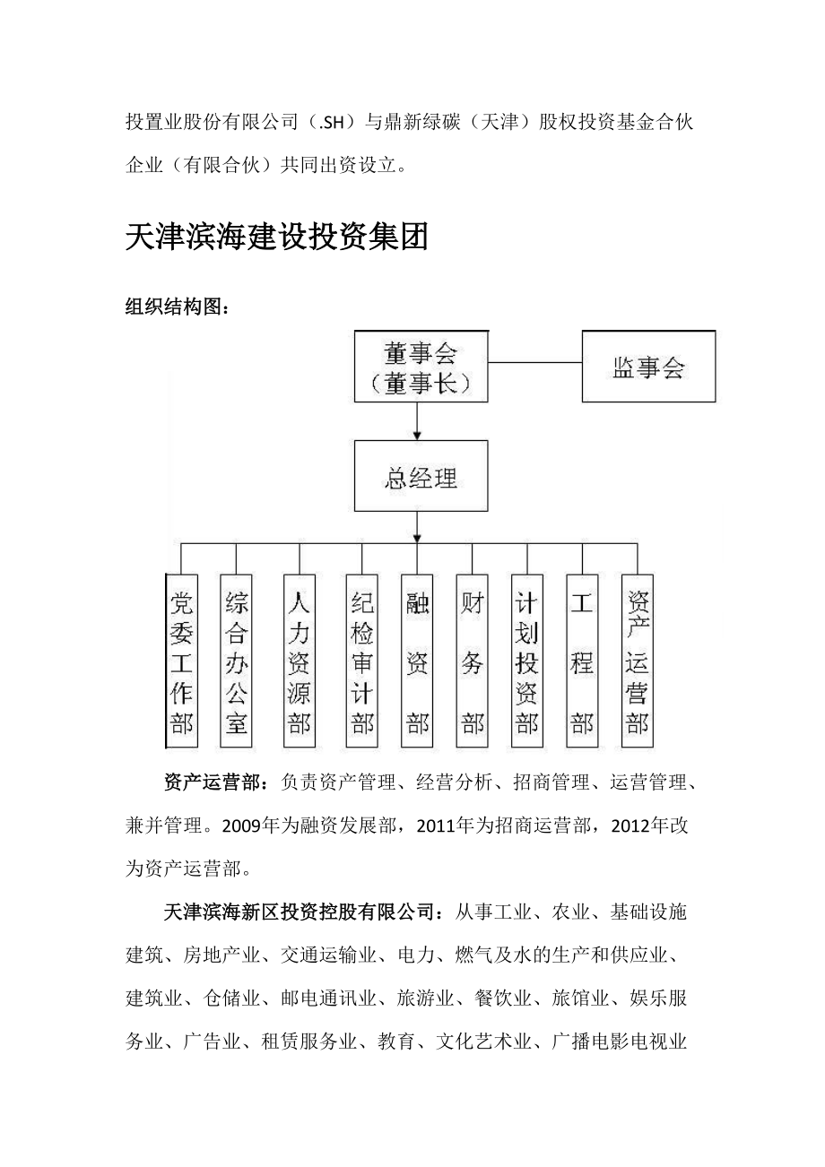 非上市公众公司监督管理办法(非上市公众公