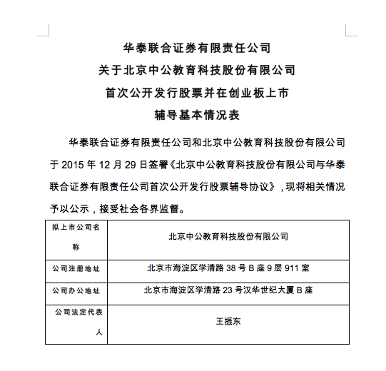 上市辅导(四川证监局辅导上市企业名单)