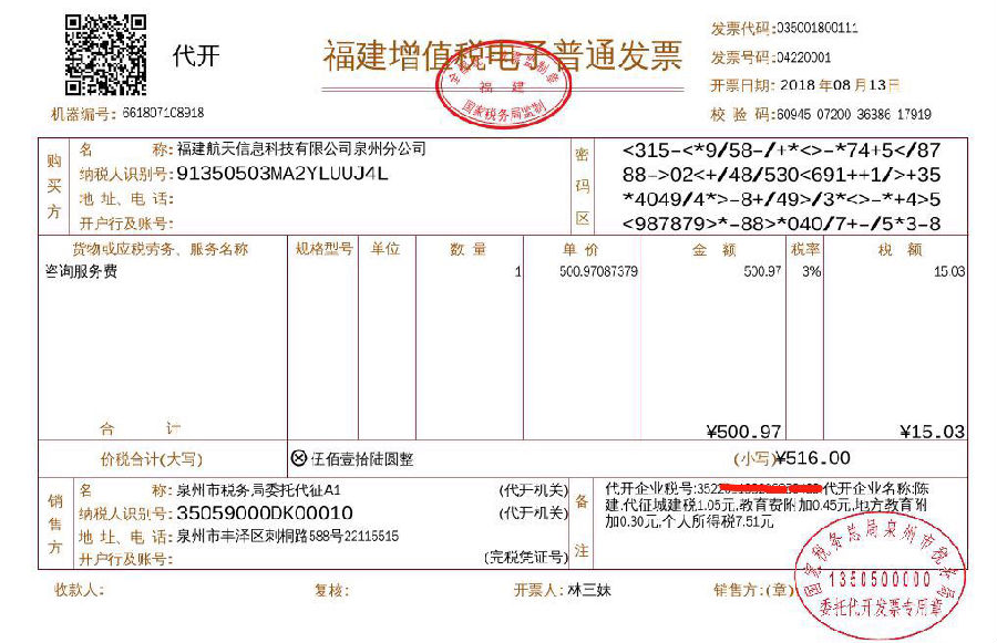 深圳税务(深圳税务举报网站)