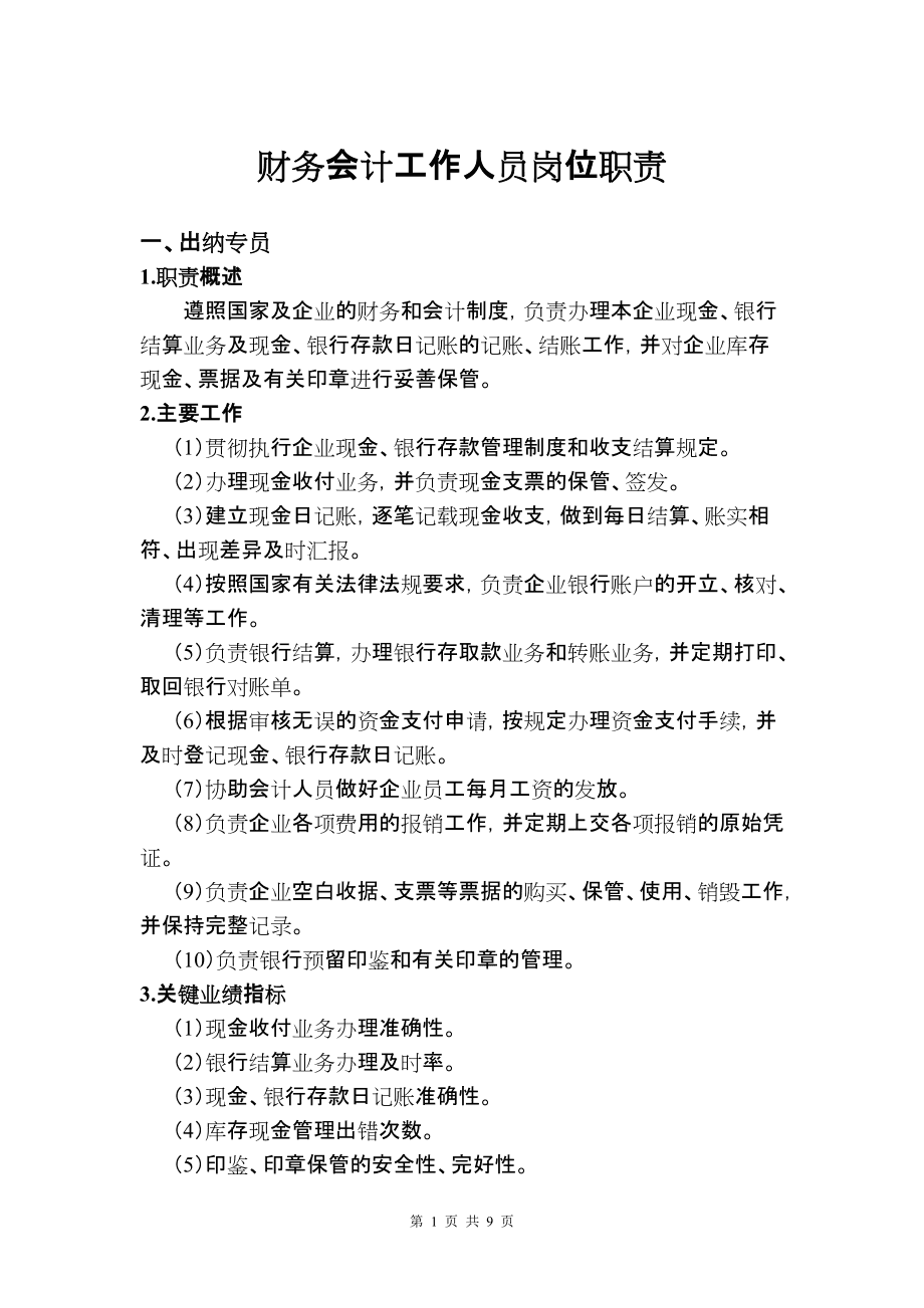 财务顾问费一般是多少(一般课程顾问面试问题)