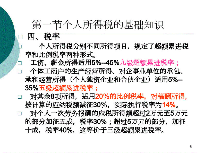 一般税务筹划(筹划非公开发行股票一般停牌多久)