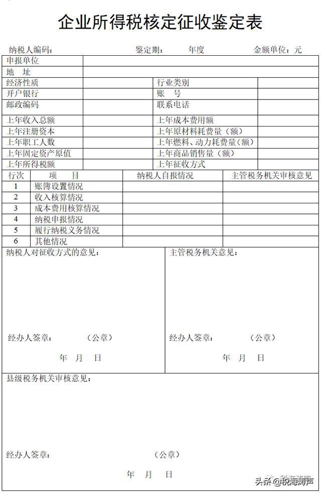 节税管家(增值税纳税实务与节税技巧)