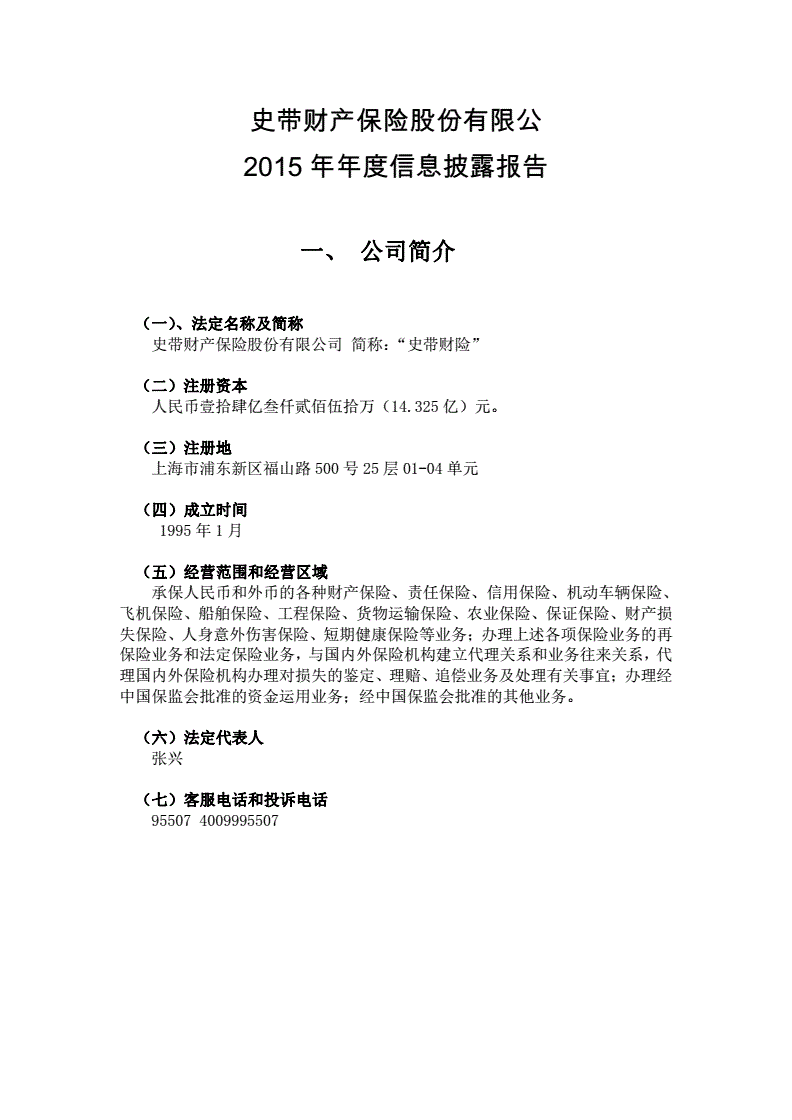 上市公司信息披露(中小板上市备案深圳深爱半导体股份有限公司信息披露)