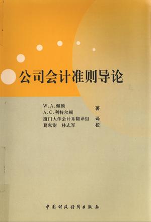 上海证券交易所上市公司内部控制指引(公司ipo上市操作指引(修订))