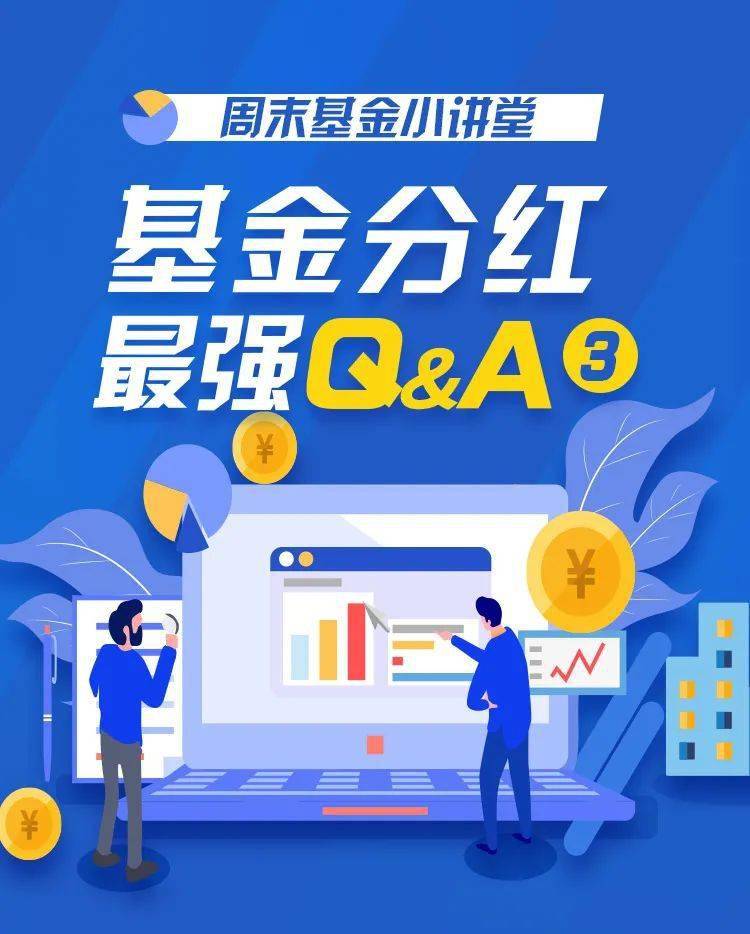 上市公司现金分红(上市公司在分红时要由公司董事会)