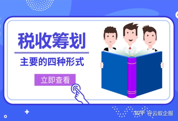 建筑业税务筹划技巧(企业重组清算税务处理与节税筹划指南)(图5)