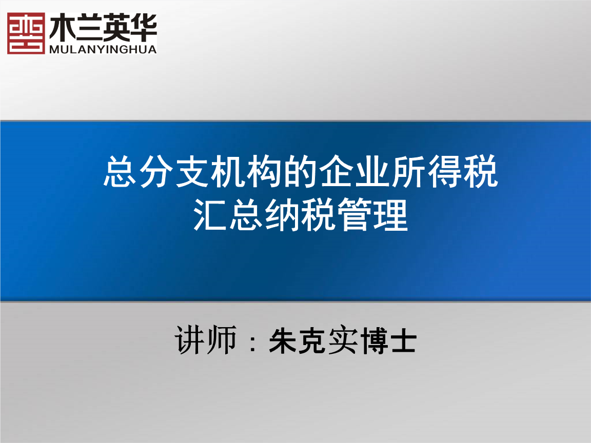 企业所得税规避50种(析产税怎么规避)