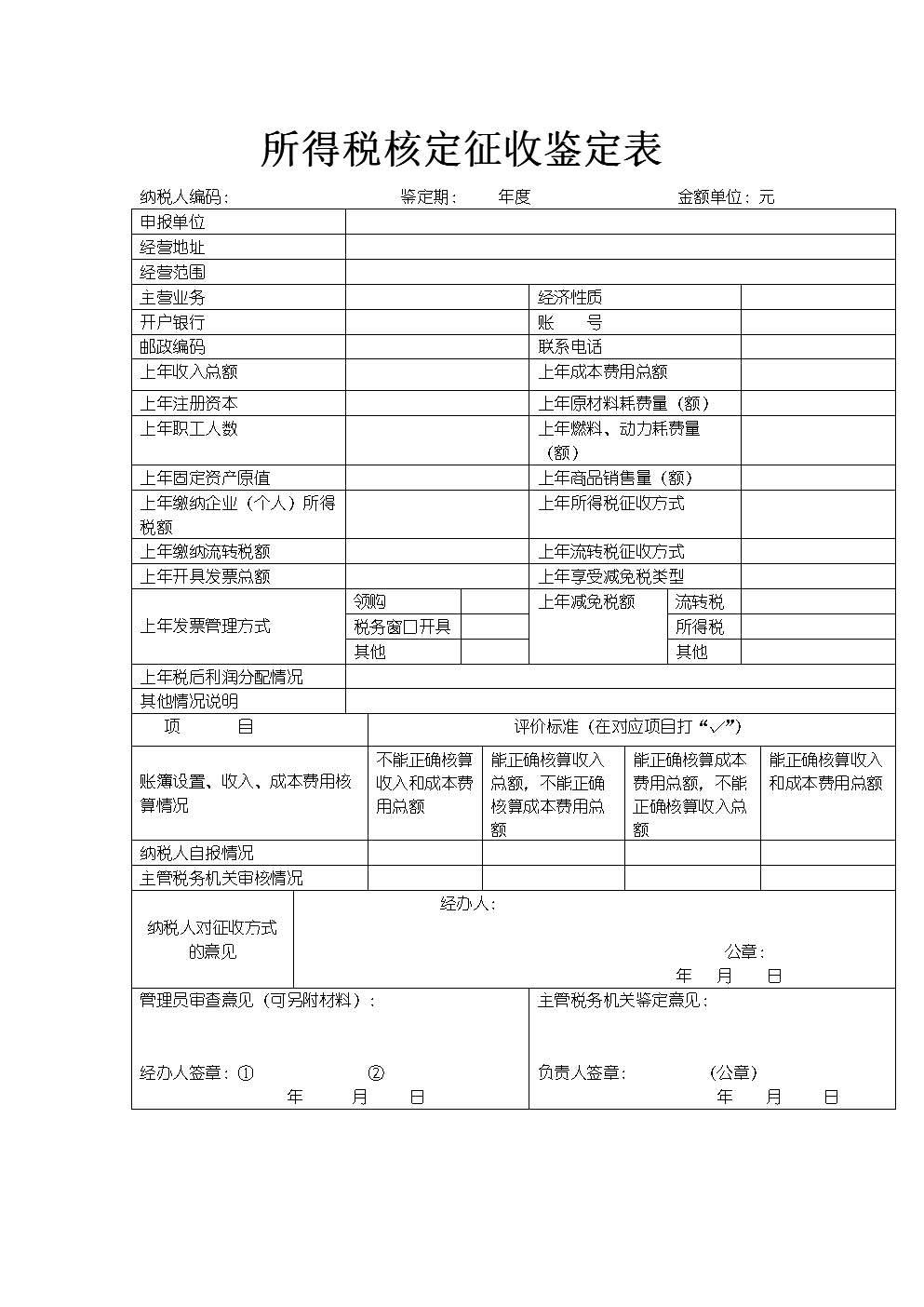 税收筹划节税(节税筹划案例与实操指南)