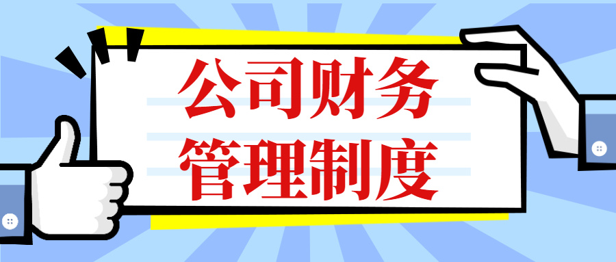 财务管理咨询(和君咨询 市值管理)