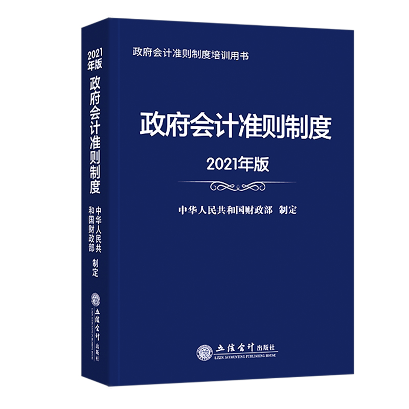 针对企业老板的财务培训(老板财务系列课程培训)