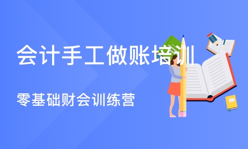 会计培训机构排名前十(大学生就业前培训 机构)