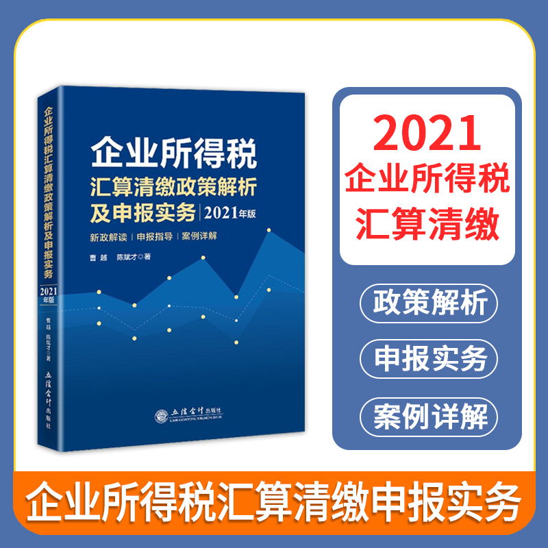 企业合理避税政策(企业避税最佳设计方案)