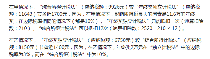 年终奖，操心的会计们如何才能让老板发的开心，同事领的开心？