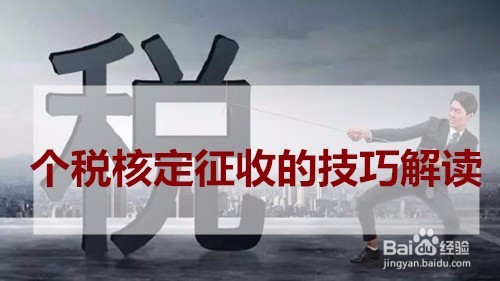 企业合理避税政策(房地产企业税收优惠政策与避税筹划技巧点拨)