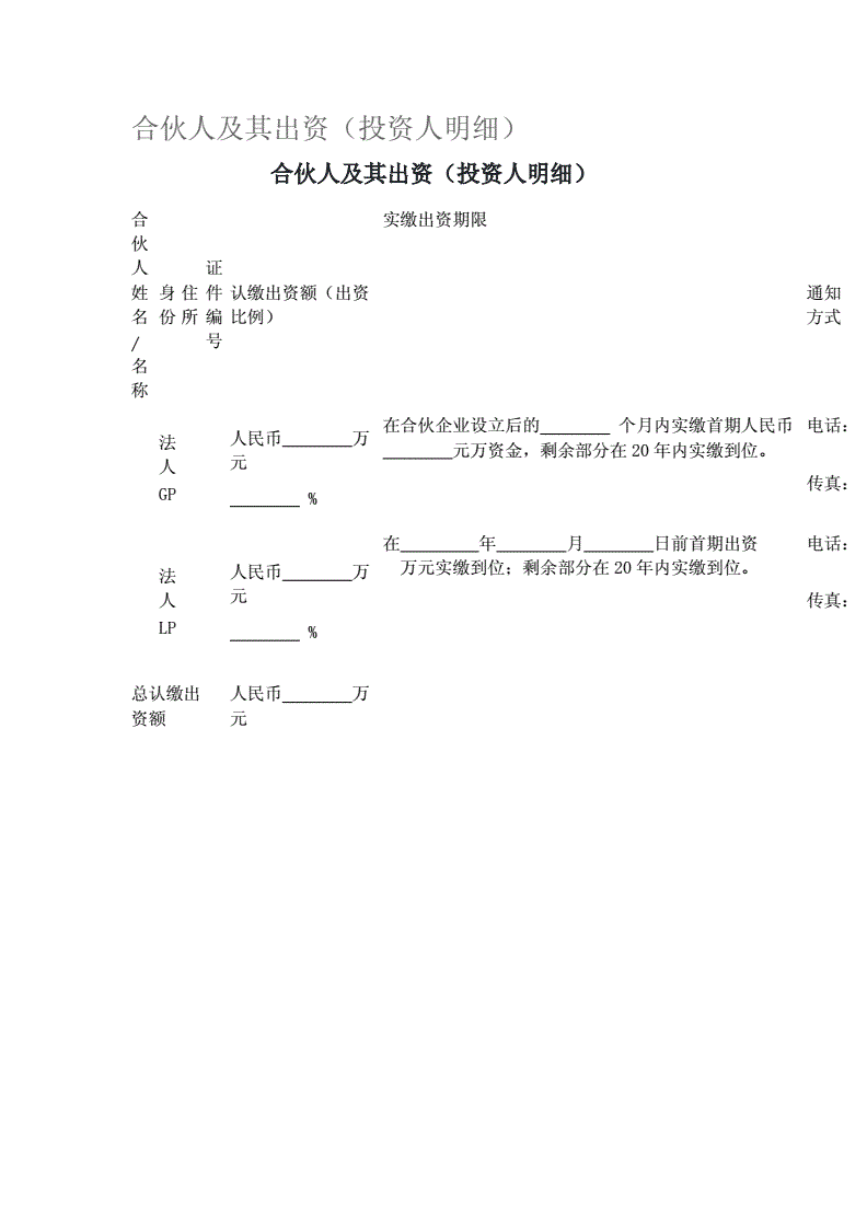 股权投资协议(pe股权投资(增资)对赌协议模板)