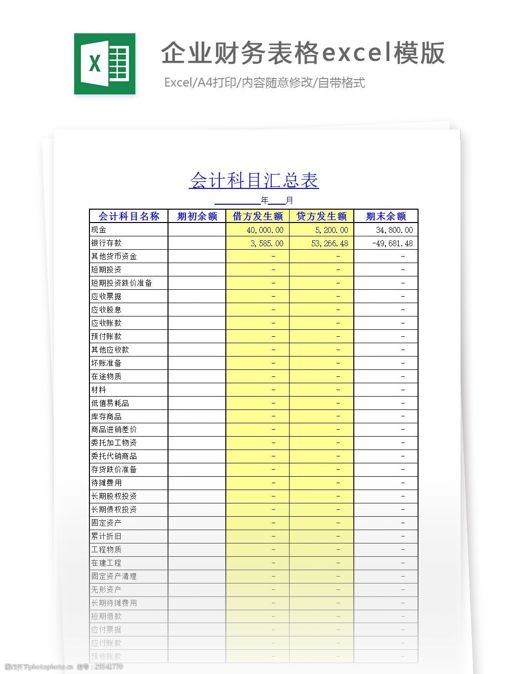 财务专项咨询(左红军的财务专项)