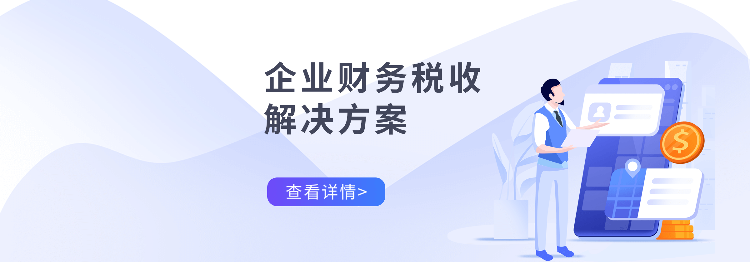 财税企业内训(企业开展内训的最终目的)