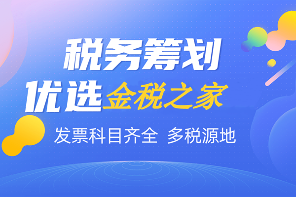 财务税收筹划(职业经理人财务素养训练—非财务经理的财务管理课程)