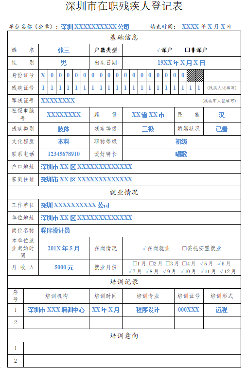 深圳税务(深圳 税务 招聘 大华)