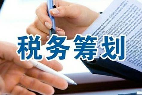 公司税务筹划(公司税务注销)