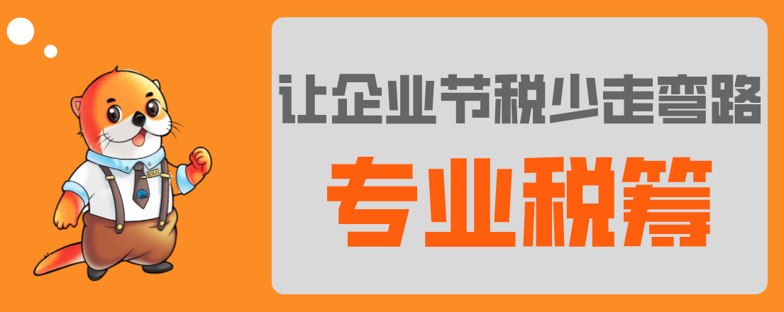 税务筹划怎么收费标准(税务鉴证报告收费)