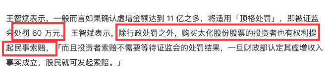 不做“股市瞎子” 教你识破上市公司财务报表作假，严惩不贷！