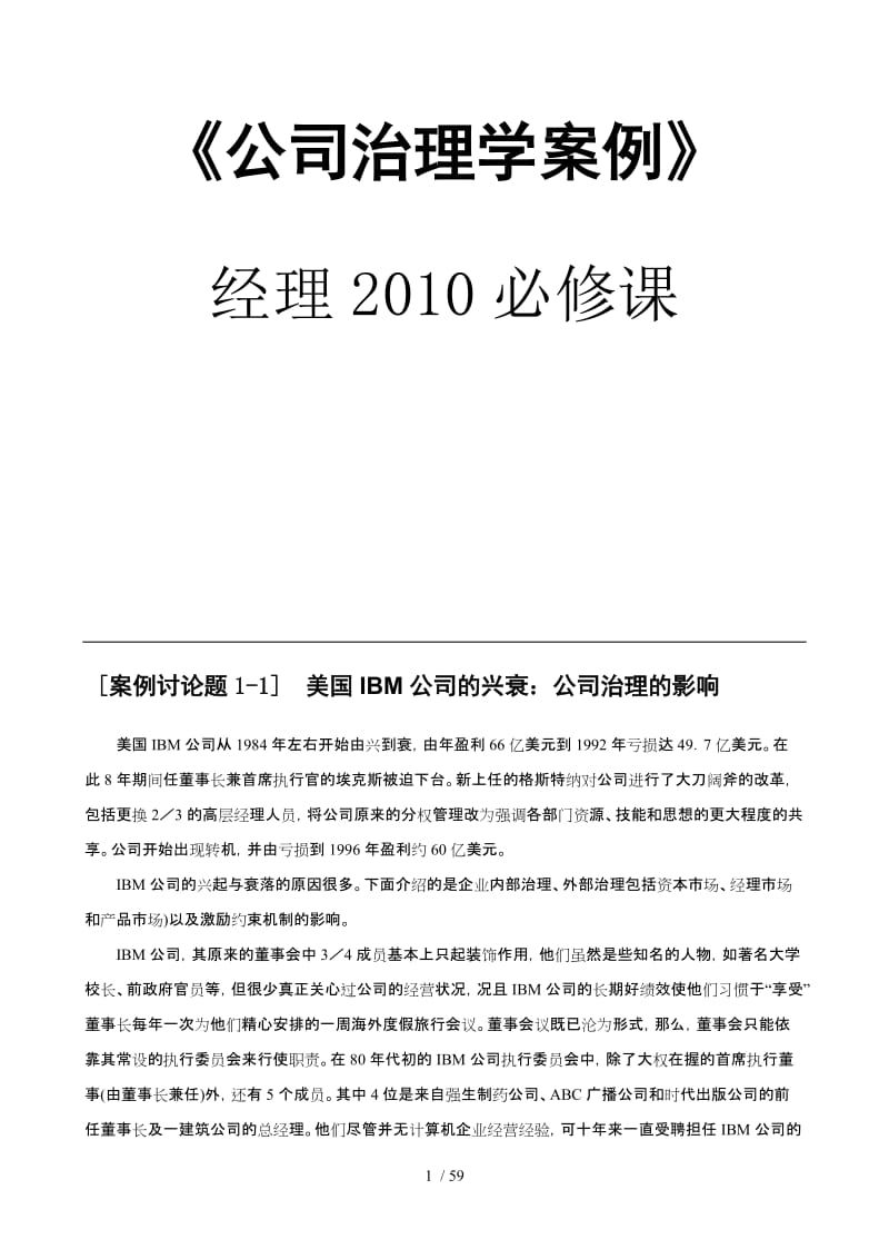 中国上市公司协会(中国建银投资证券有限责任公司为光大上市做了什么)