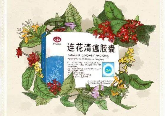 连花清瘟上市公司(莲花清瘟胶囊副作用)