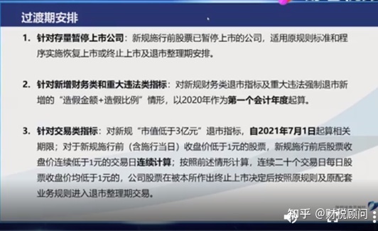 深圳证券交易所创业板股票上市规则(科创板上市交易与股票配资机会)