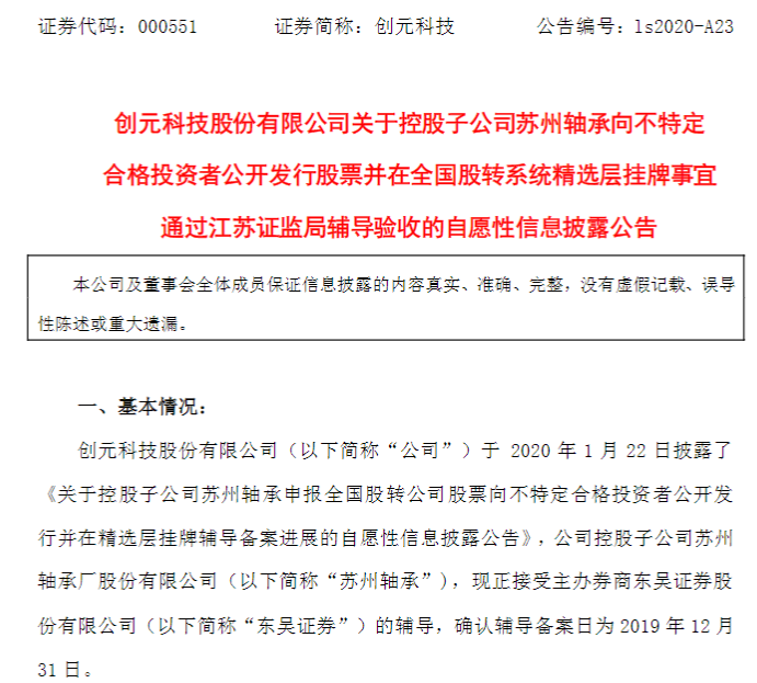 深圳证券交易所创业板股票上市规则(德国大众汽车股票在哪里上市交易)