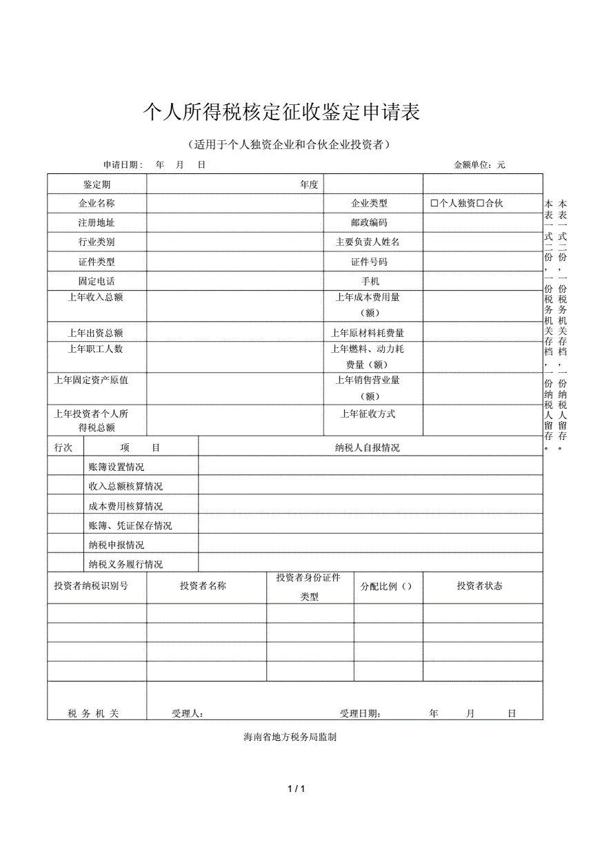 税筹(如何发起众筹在哪众筹)