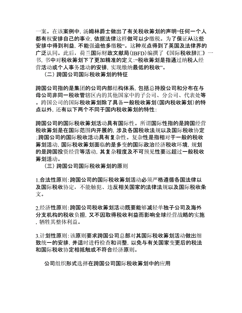 物流公司税务筹划的12种方法(土地增值税筹划方法)