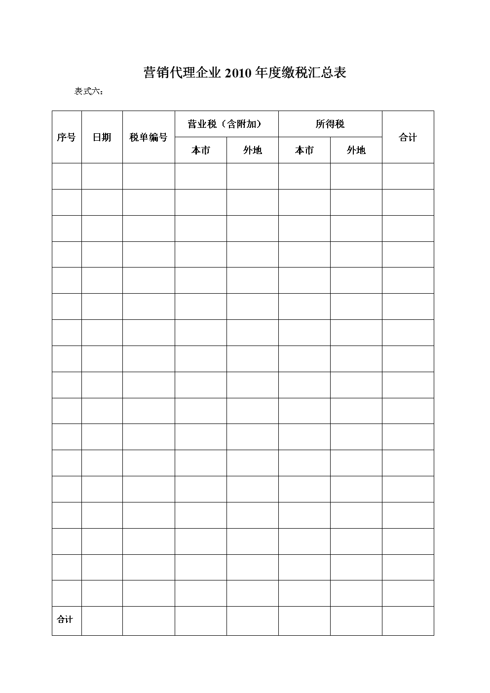 税收筹划案例分析(企业所得税的筹划案例)