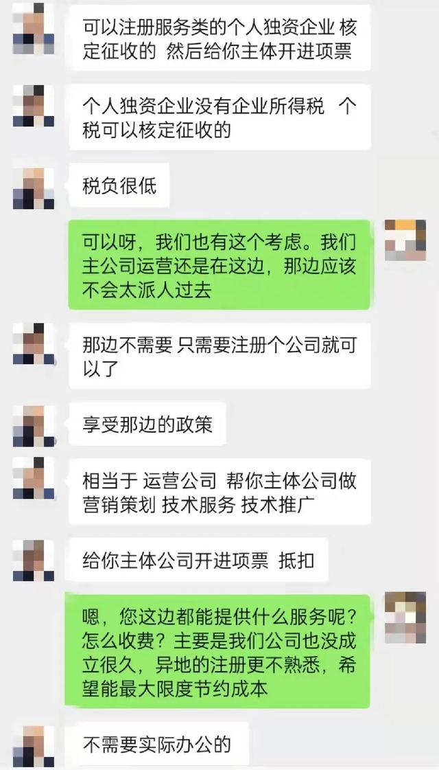 税收筹划的18种方法(简述消费税纳税人的筹划方法)(图6)