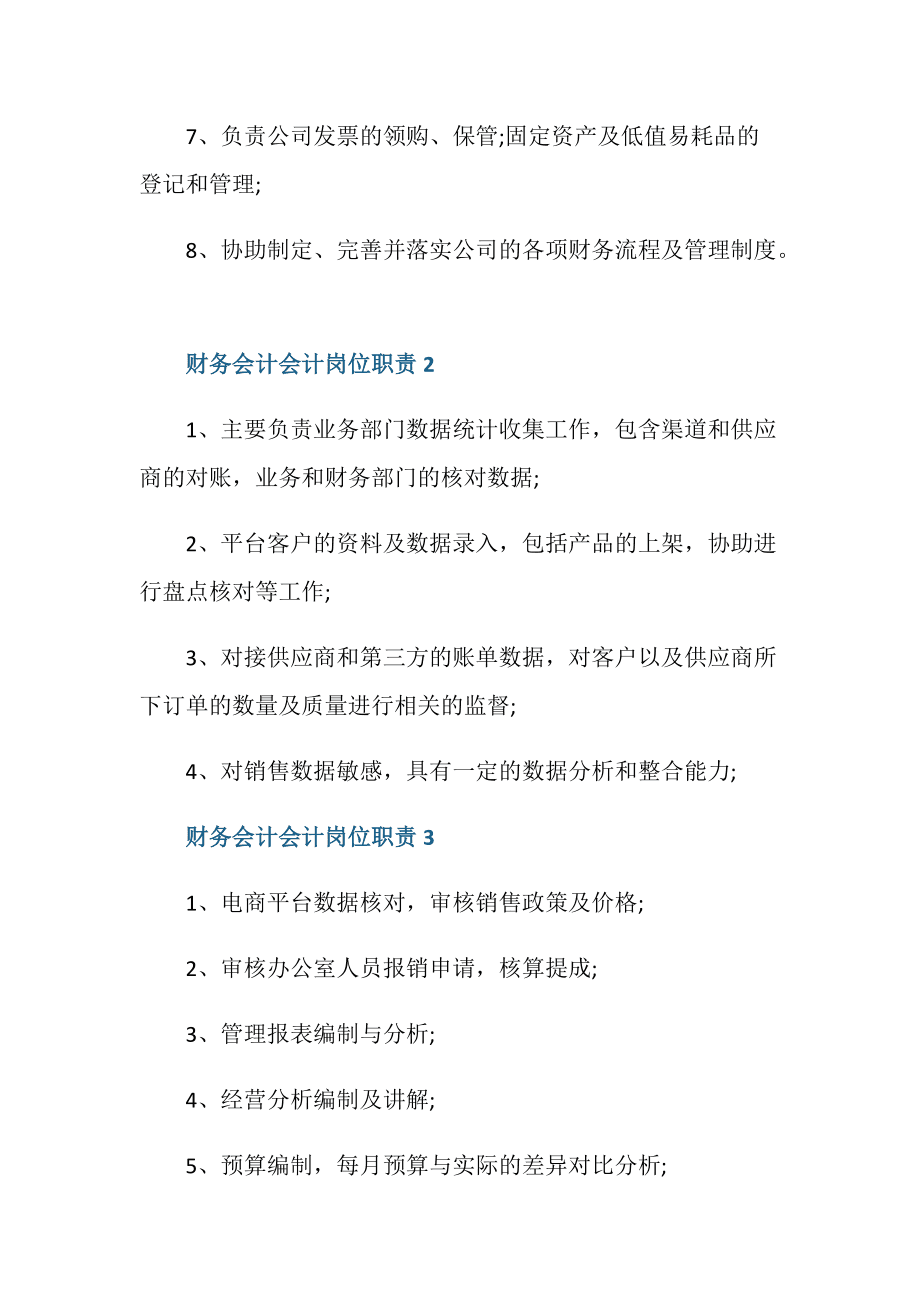 财务顾问和财务咨询(顾问单位必须咨询律师)