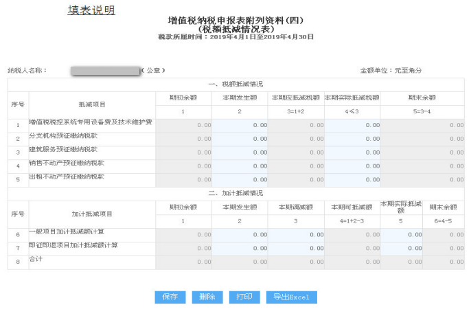 山东税务(山东税务网站官网)