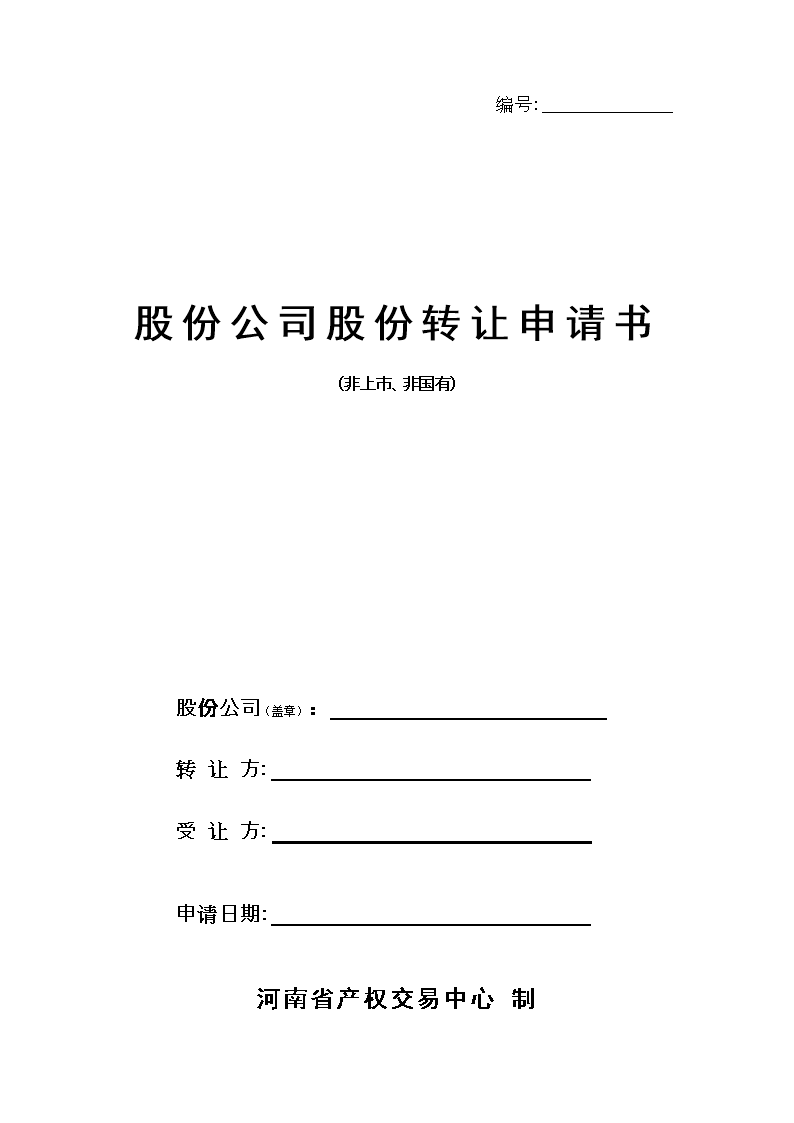 借壳上市(华为借壳方正科技上市)